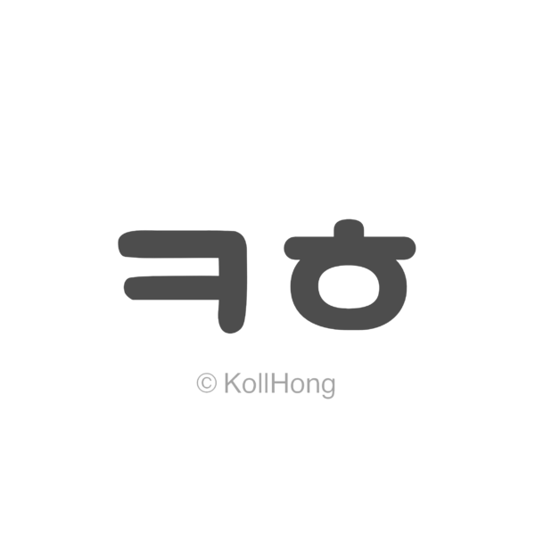 KollHong Profile Transparent