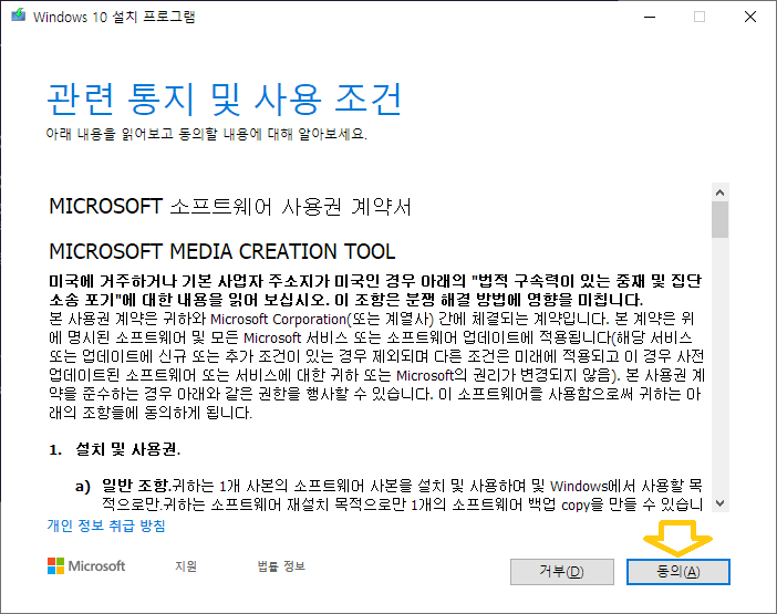 약관을 반드시 읽어보아야 한다.