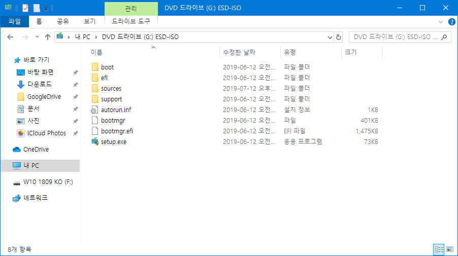 ISO 파일 미리보기
