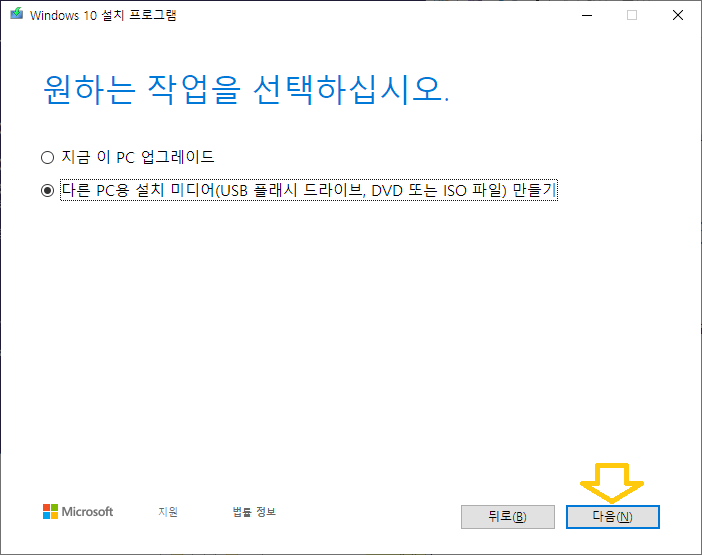 다운로드 과정