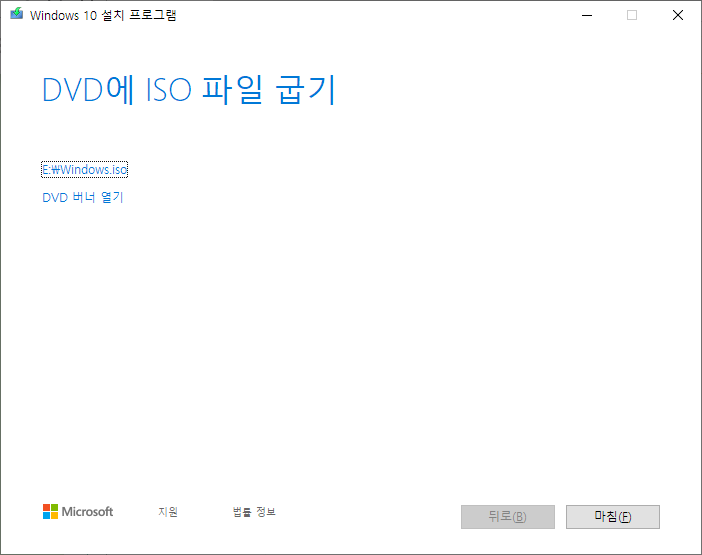 다운로드 완료
